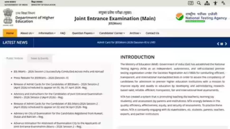 JEE Main 2026: NTA to release provisional answer key today at 1 PM ...