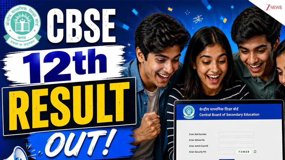 CBSE Class 12th Result 2026 OUT; Check how to download scorecard from ...