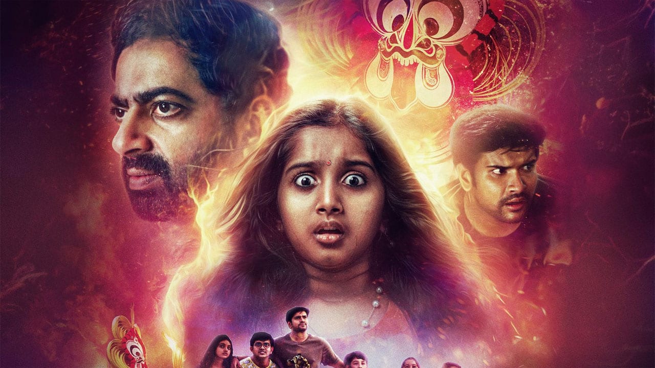 Gu on OTT: When and where to watch Malayalam psycho-horror drama