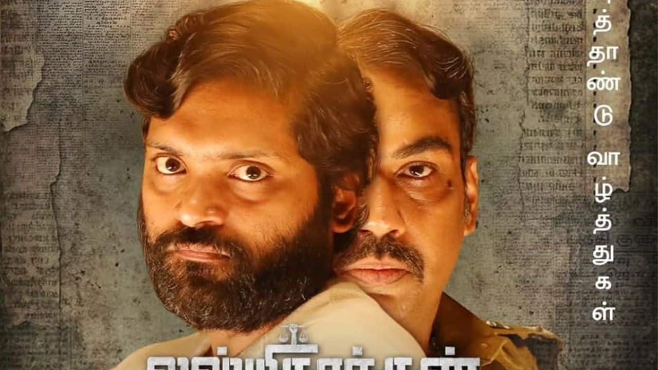 Sneak peek of 'Lakshmikanthan Kolai Vazhakku' out: Veri-starrer to release on THIS date