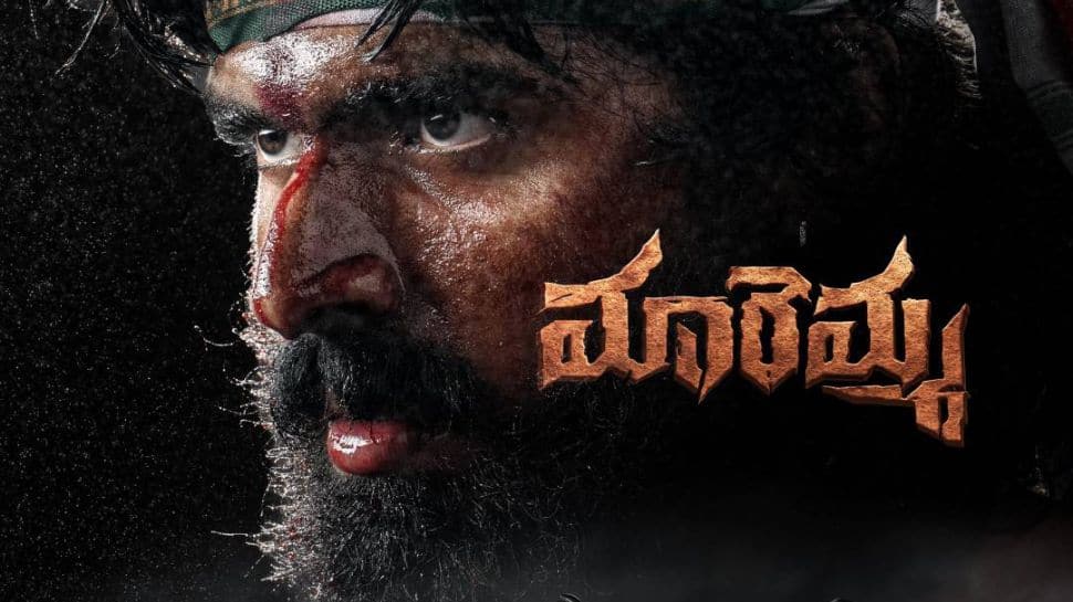 Maremma release date announced: Ravi Teja's nephew Maadhav's rural action drama to hit theatres on THIS date