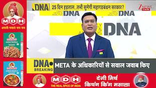 DNA: Student movement in Jharkhand since last 10 days, Abhijeet Deepke will be shocked to see how it reached! I Ranchi Protest