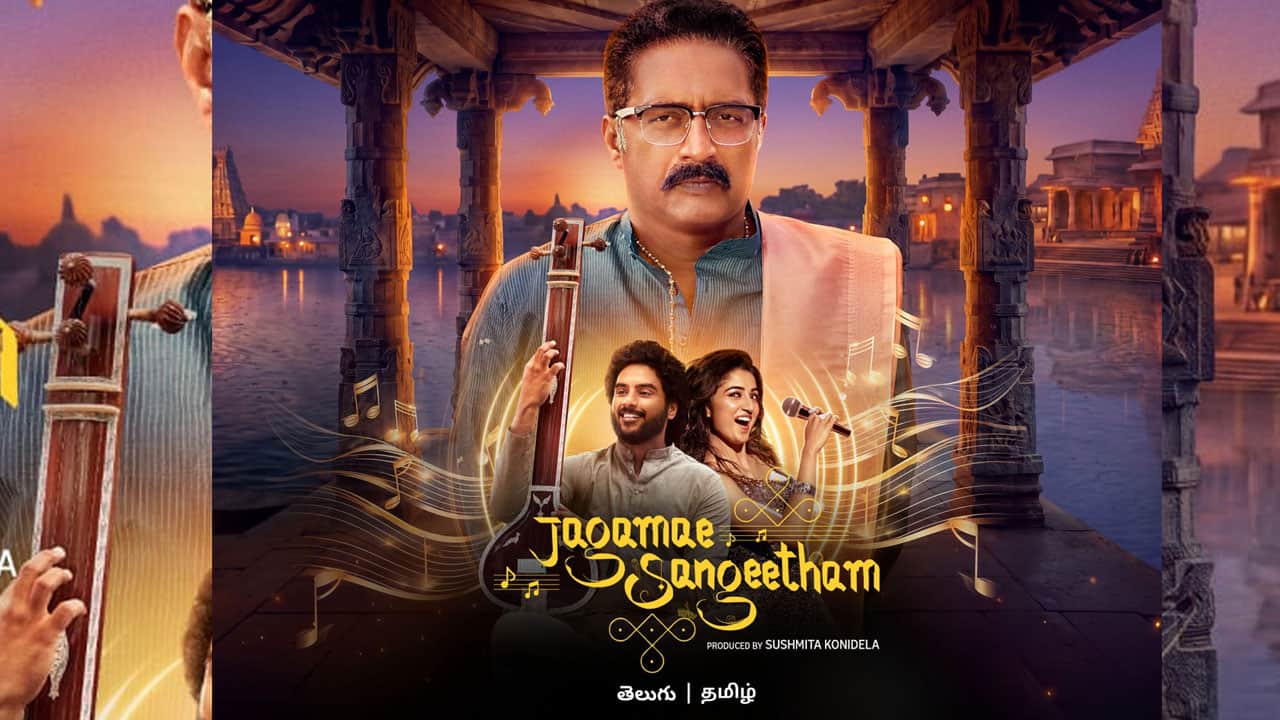 Jagamae Sangeetham on OTT: When and where to stream Prakash Raj-starrer