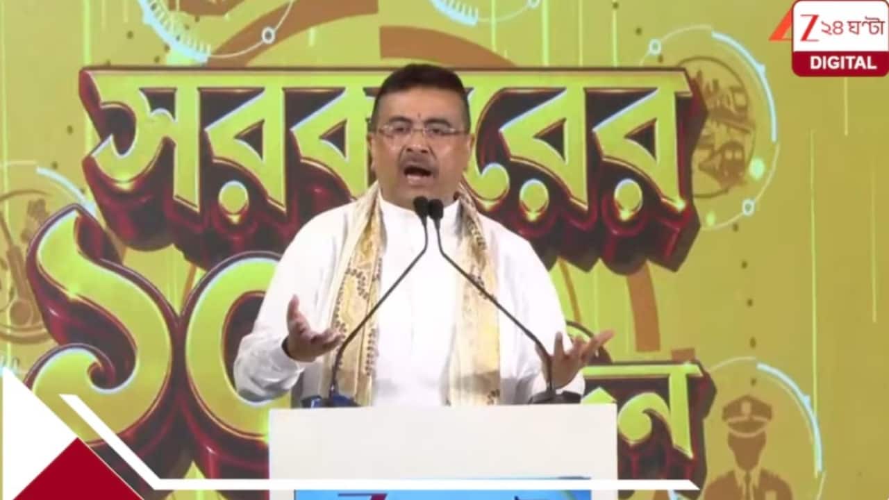 Performance can`t be judged in 100 days: CM Suvendu Adhikari makes major announcements at Zee 24 Ghanta Mega Conclave