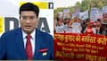 DNA Explained: How CJP's Delhi protest over electoral rolls turned into a BJP vs Opposition row over 'regime change'