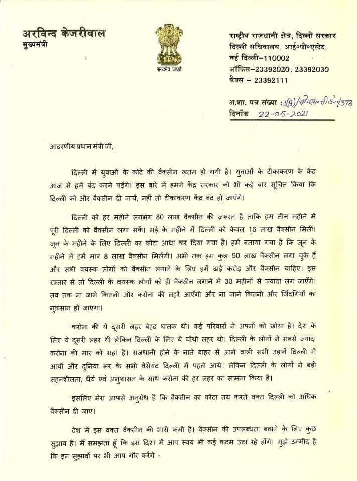 Delhi CM Arvind Kejriwal writes to PM Narendra Modi