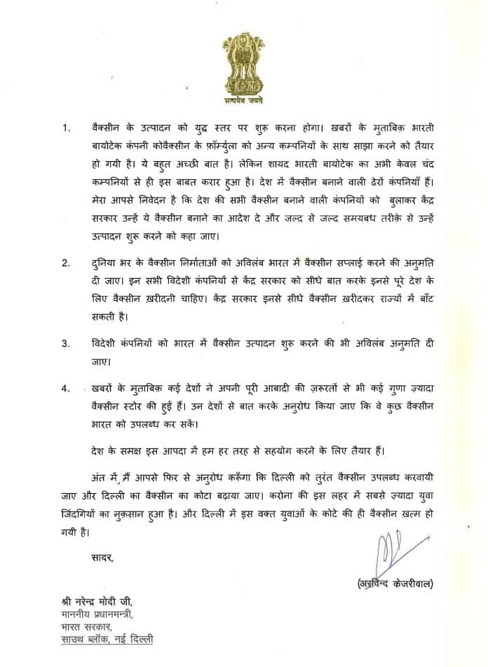 Delhi CM Arvind Kejriwal writes to PM Narendra Modi
