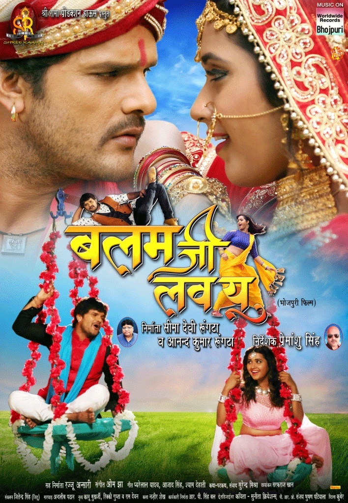 Bhojpuri Superstar Khesari Lal Yadavs Balam Ji Love You New Poster Out — Photo Inside