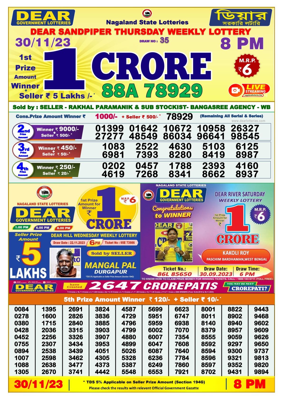 11 may lotto clearance results