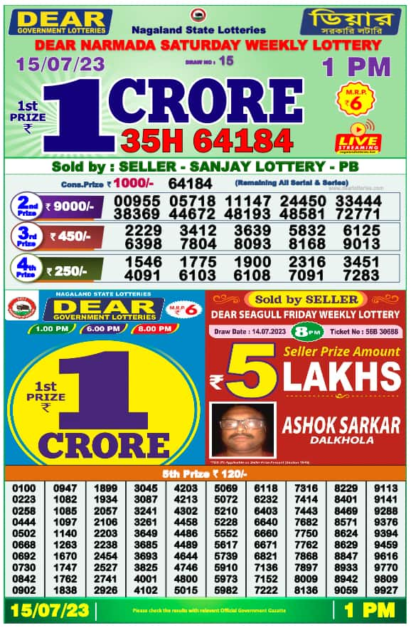 July 15 deals lotto result