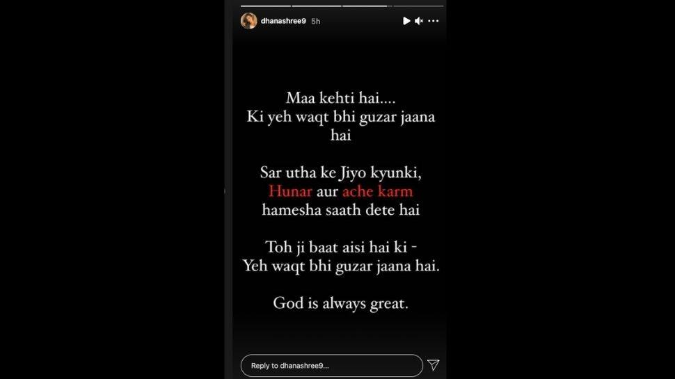 Screengrab of Dhanashree Verma&#039;s Instagram story. (Source: Instagram)