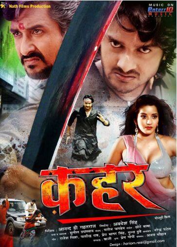 Bhojpuri film Kahar opens to positive word of mouth across Bihar ...