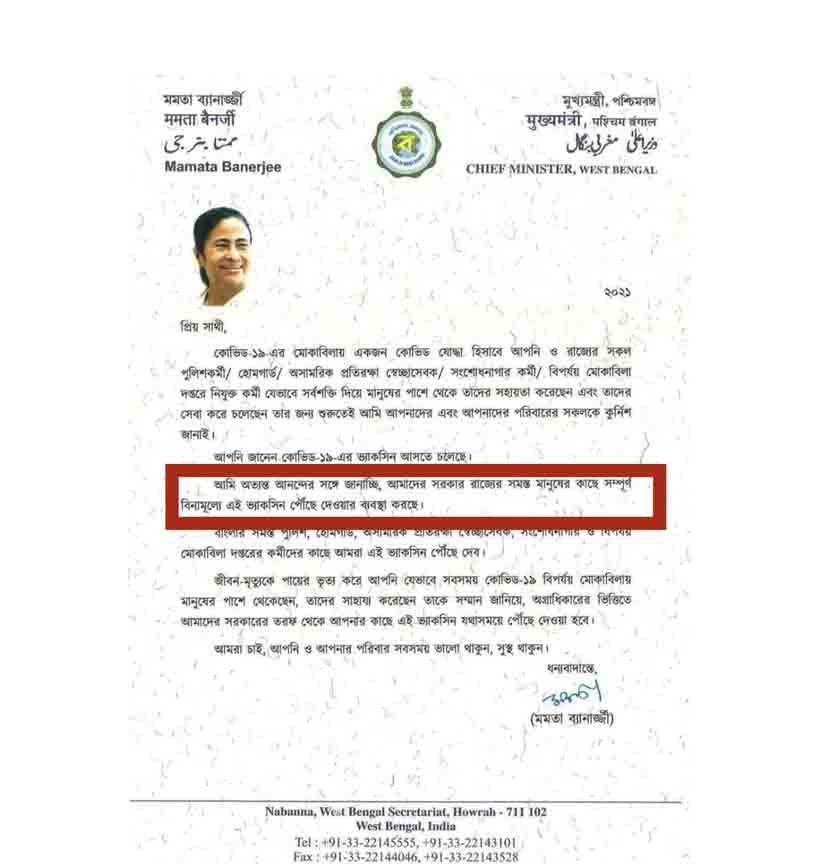 Mamata Banerjee free COVID vaccine 