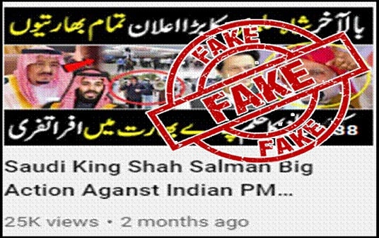 fake pakistan youtube channel