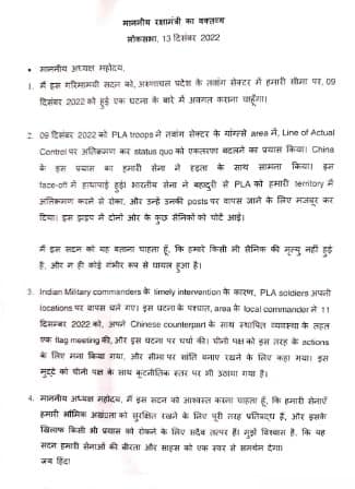 Rajnath Singh&#039;s full statement on India-China border clash in Arunachal Pradesh&#039;s Tawang 