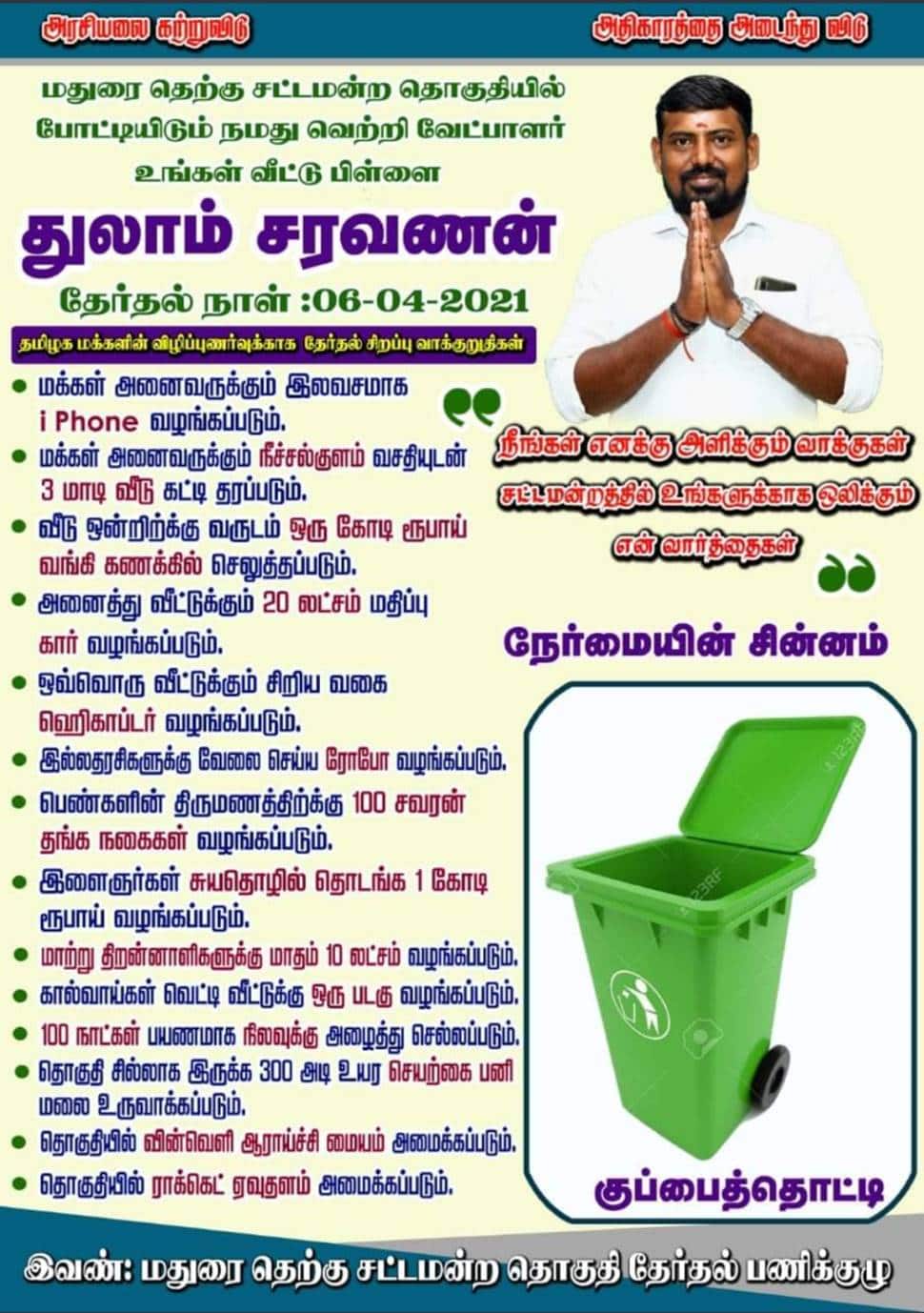 State election 2021, Tamil Nadu Assembly election,
