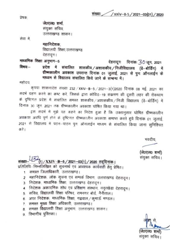 Uttarakhand schools to resume classes via online mode from July 1