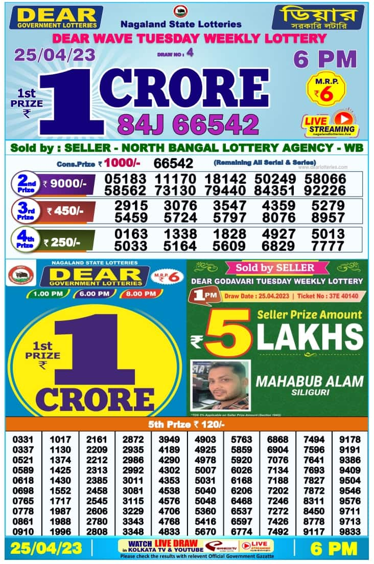 Lotto draw shop 3949