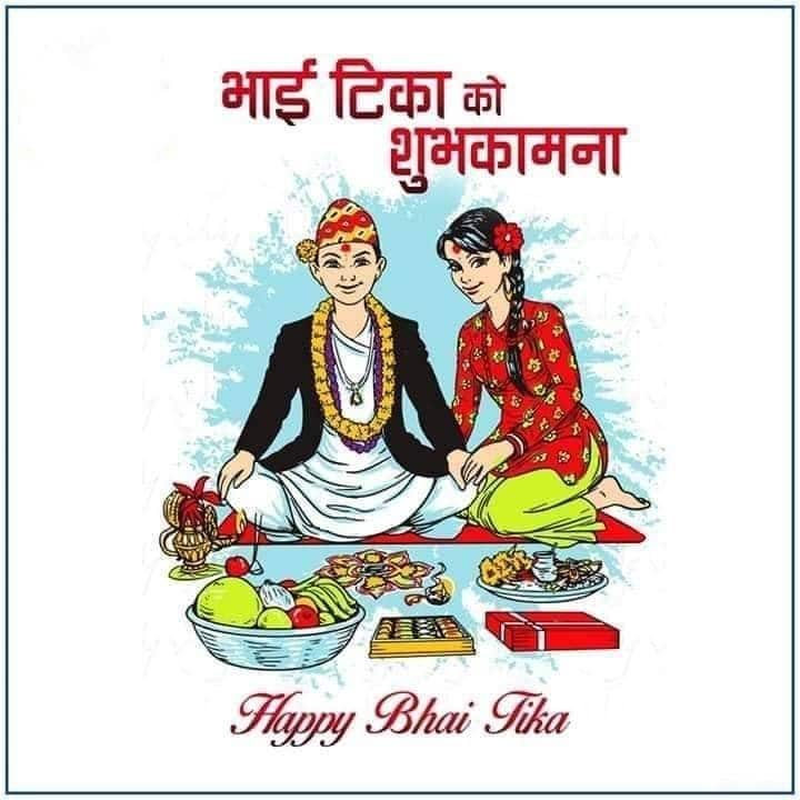 happy bhai dooj