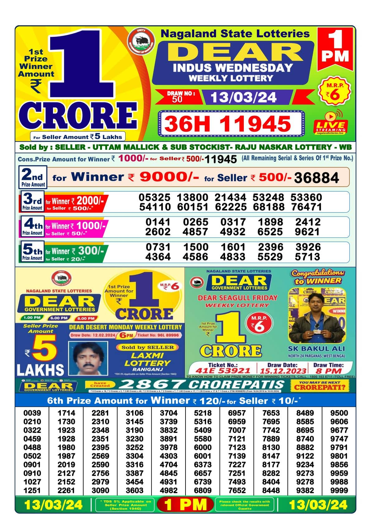 Lotto result today march deals 16 2019