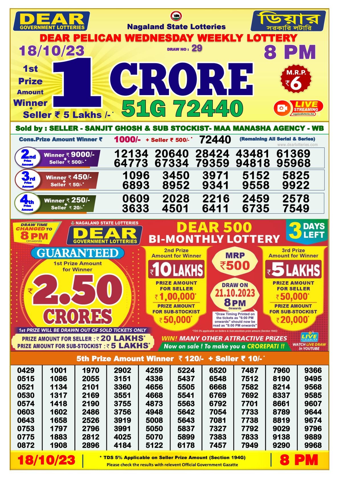 X lotto draw deals 3971