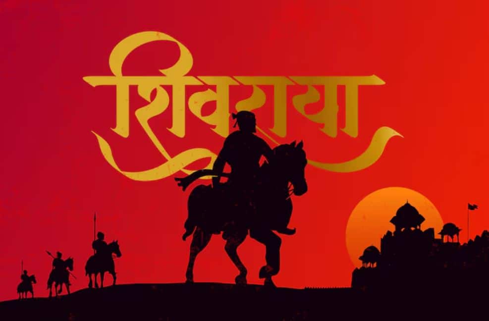 Chhatrapati Shivaji Maharaj Jayanti 2026, Shivaji Jayanti wishes, Shivaji Maharaj quotes, Shivaji Jayanti messages, Shivaji Jayanti greetings, Shivaji Maharaj images, Jai Bhavani Jai Shivaji, Maratha history, Swarajya inspiration, Indian history heroes, S