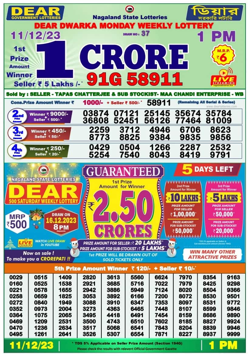 Lottery Sambad Live 1PM Dear Nagaland State Lottery Live draw result  18.01.2024 |Lotterysambad - YouTube