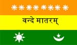 Second Indian flag