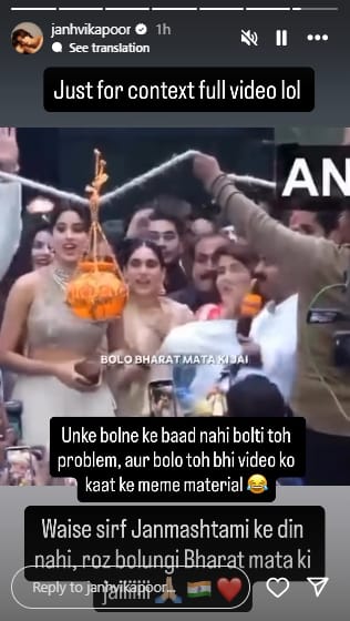 जान्हवी कपूर ने संपादित वीडियो पर बैकलैश का सामना किया, अभिनेत्री कहती है कि ‘रोज़ बोलुंगी भारत माता की जय …’ | लोगों की खबरें
