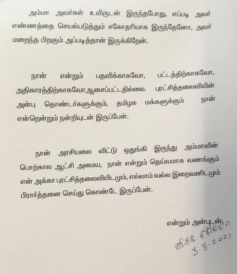 Tamil Nadu assembly election 2021, Tamil Nadu Election,