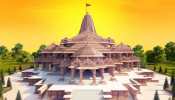Ram Mandir in Ayodhya will be built with donation of public and not with government money - Here's how you can donate