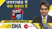 DNA Exclusive: BJP vs Congress vs AAP - who will win the battle for Uttarakhand?