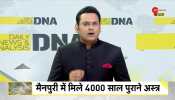 DNA: 4000 years old weapons found in UP's Mainpuri