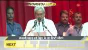 DNA: Watch Non-Stop News ; August 10, 2022
