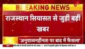 Former MP CM Kamal Nath called to Delhi amid political crisis in Rajasthan