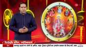 Jyotish Guru Show: Know the solution to your problem