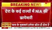 NIA Raids In Many States Including Delhi-NCR On Lawrence Bishnoi Gang's aid
