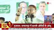 Zee Top 10: Owaisi shed tears during election rally in Jamalpur