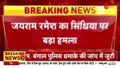 Jairam Ramesh's big attack, said- Jyotiraditya Scindia '24 carat traitor'