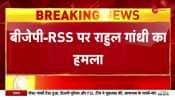 Ram's name in Bharat Jodo Yatra, Rahul Gandhi attacked BJP-RSS
