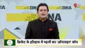 DNA: For the first time in the history of cricket 'online' coach
