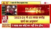Budget 2023: Finance Minister Nirmala Sitharaman introduces new tax slabs
