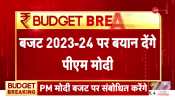 PM Modi to issue statement on Budget 2023 in a while