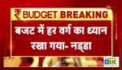 The budget will prove to be welfare for the country says JP Nadda On Union Budget 2023