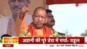 'Chief Minister Yogi' bluntly targeted Congress and Left parties in Tripura