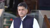 Congress' MP Manish Tewari Issues Adjournment Motion Notice For Discussion On Adani Issue