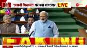 PM Modi Loksabha Speech: Modi played on 'Adani politics'!