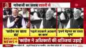 PM Modi Speech: PM Modi's attack on Gandhi family