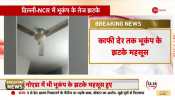 Earthquake tremors were felt in Delhi-NCR, earthquake with a magnitude of 7.7