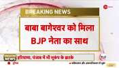 Bageshwar Dham's chief Dhirendra Shastri get support from BJP leader Kailash Vijayvargiya